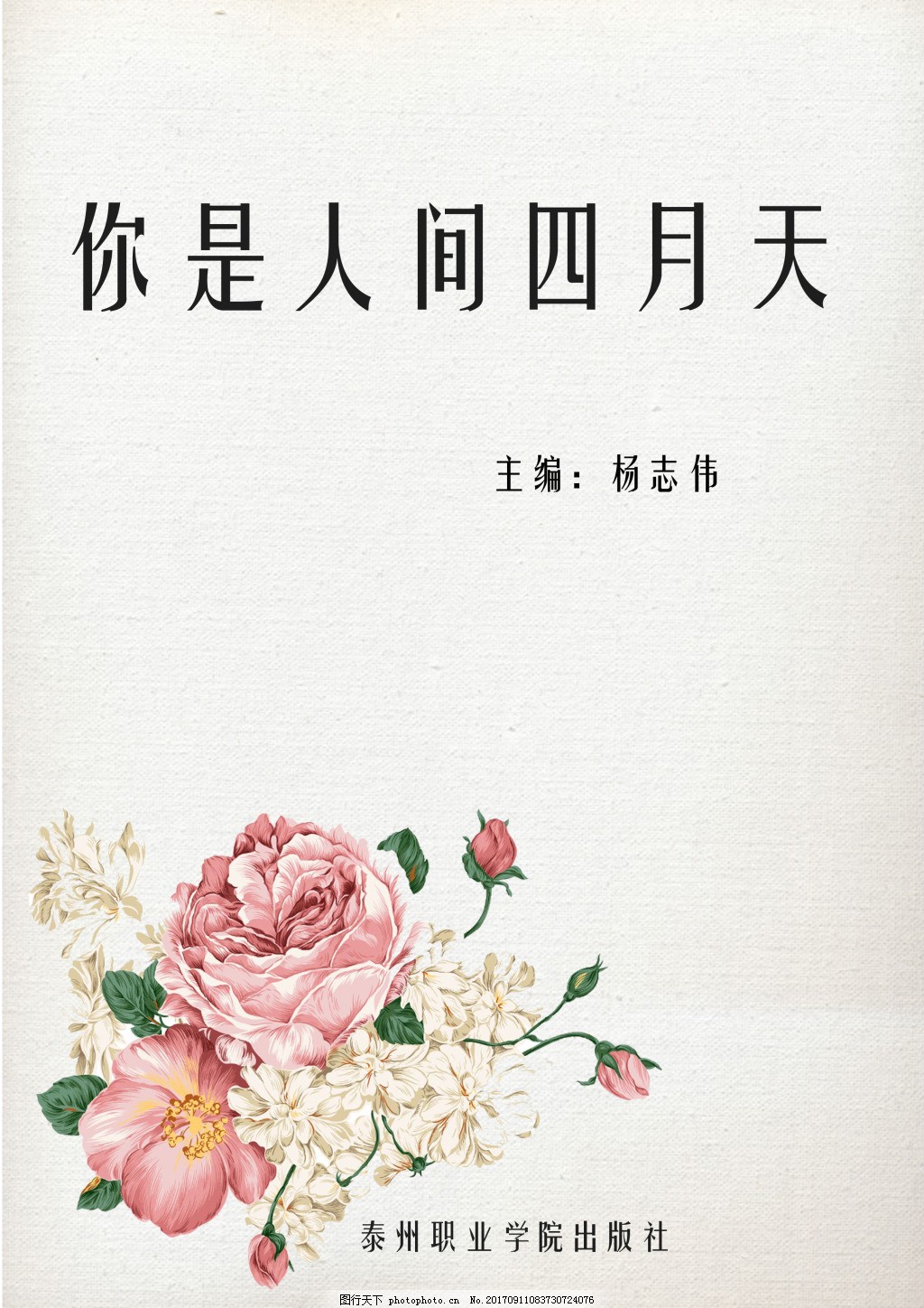 小辰 瑜伽 丈母娘